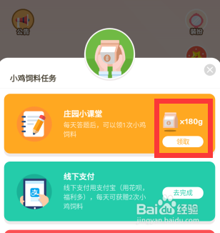 庄园小课堂元宵节问答内容答案