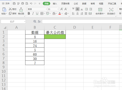 Gcd函数 计算整数的最大公约数 百度经验