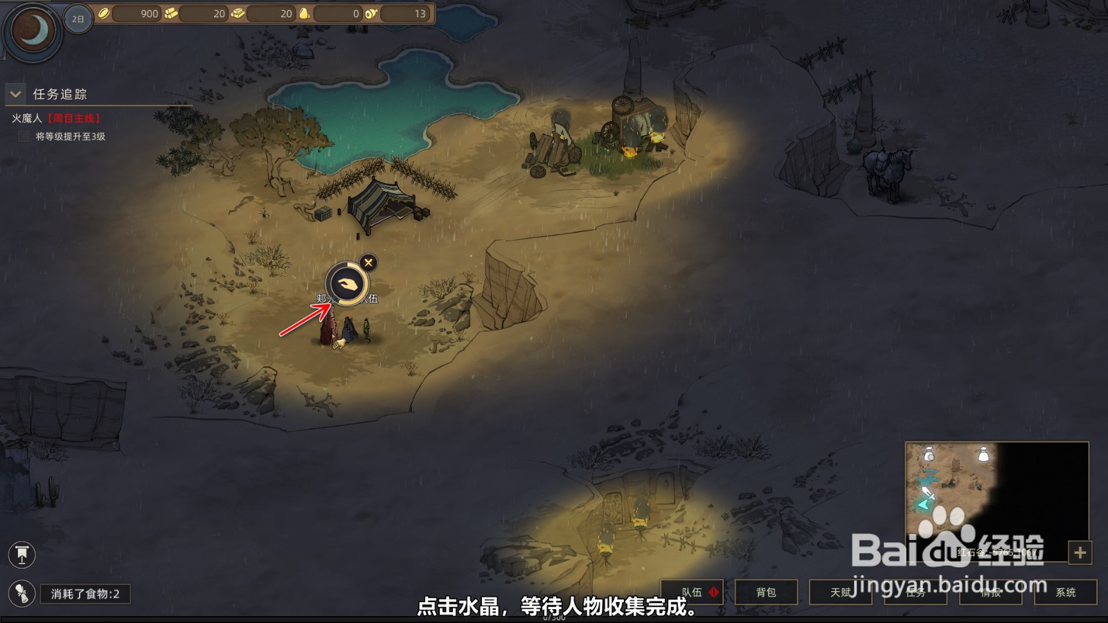 部落与弯刀怎么获得天赋点碎片