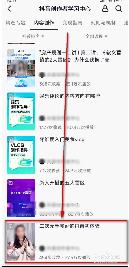 抖音(二次元手帐er的抖音初体验)