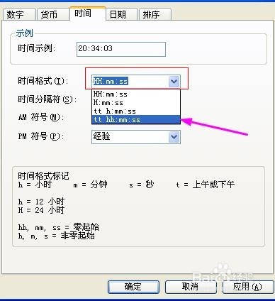 如何设置电脑时间显示自己的名字，自恋装13
