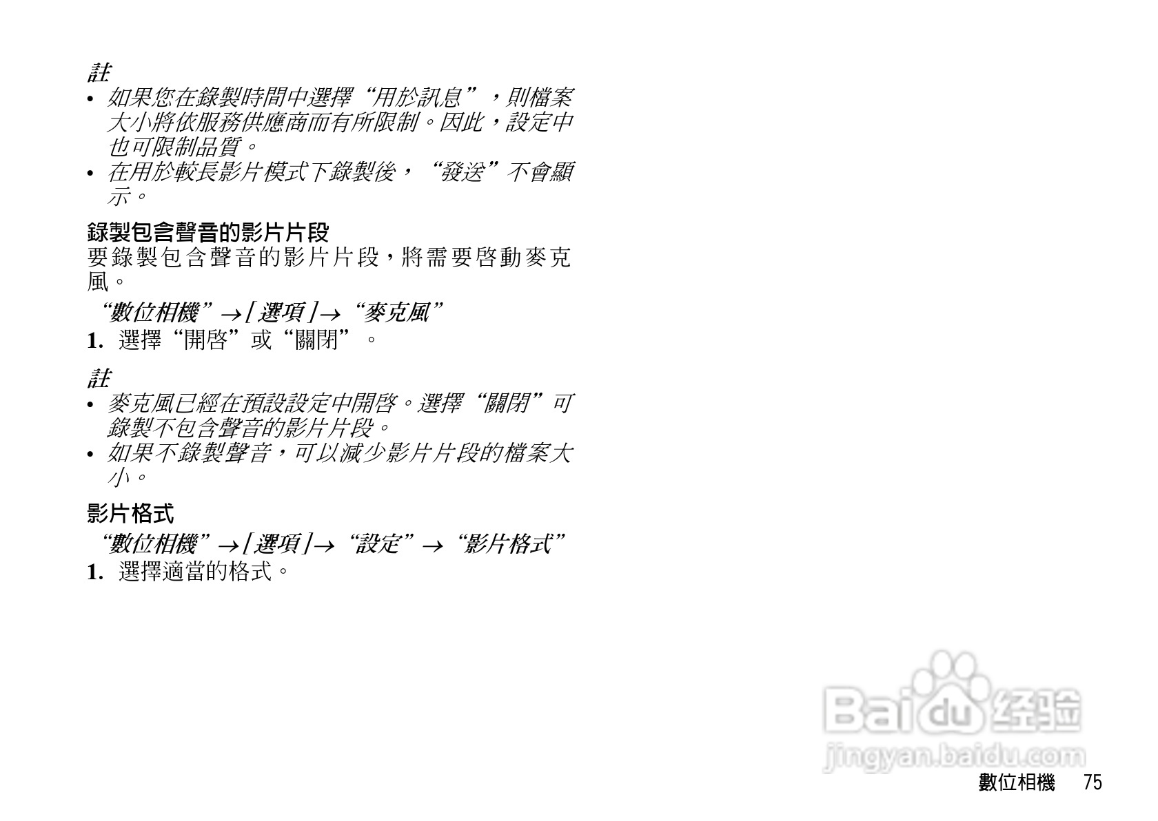 夏普WX-T923手机使用说明书:[8]
