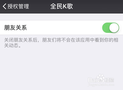 如何在微信授权应用中让好友看见你的动态
