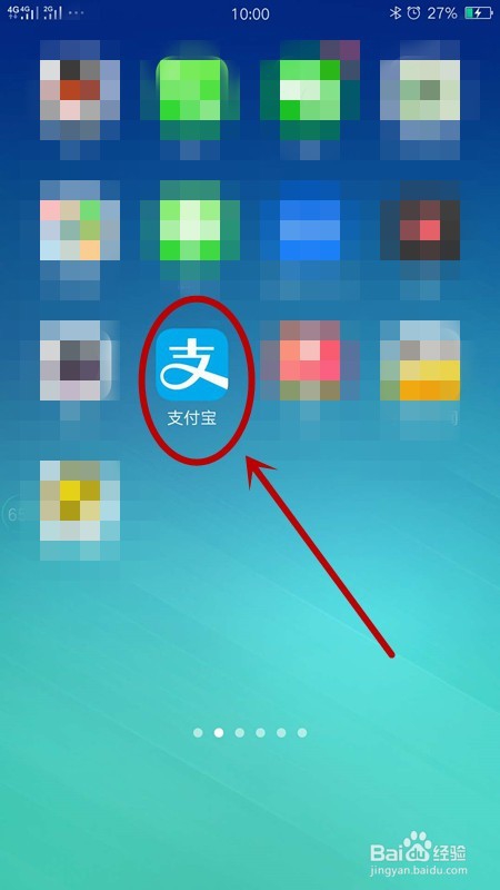 教大家如何加入支付宝