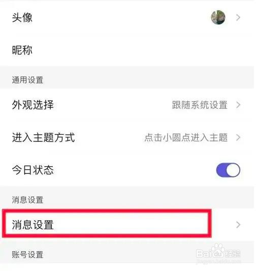 幕布APP在哪里设置优质模板推荐