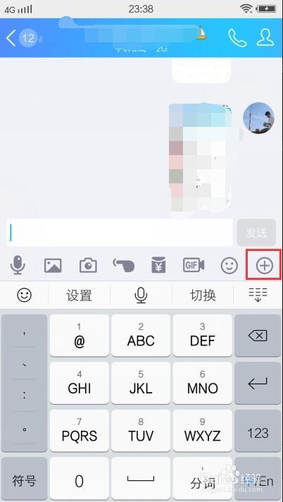 手机QQ怎么给好友发红包