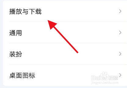 爱奇艺怎么开启氛围模式