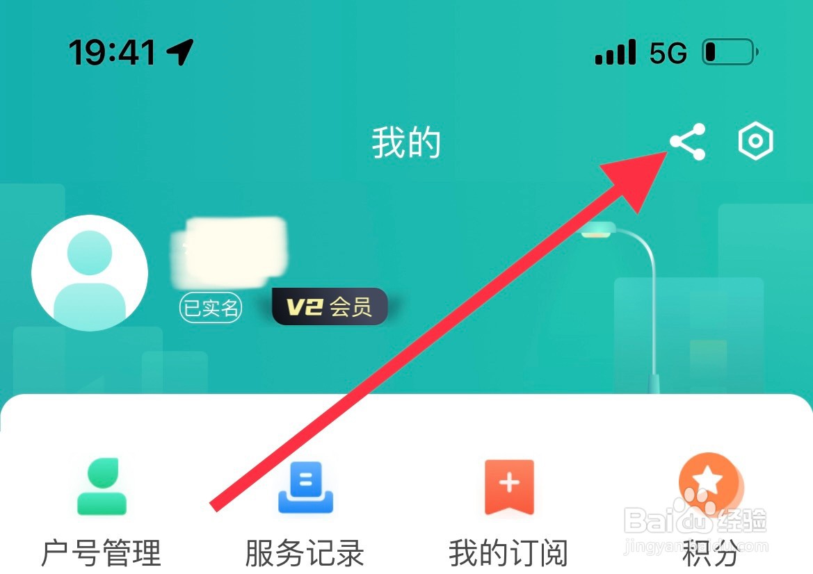 网上国网如何分享链接至微信朋友圈