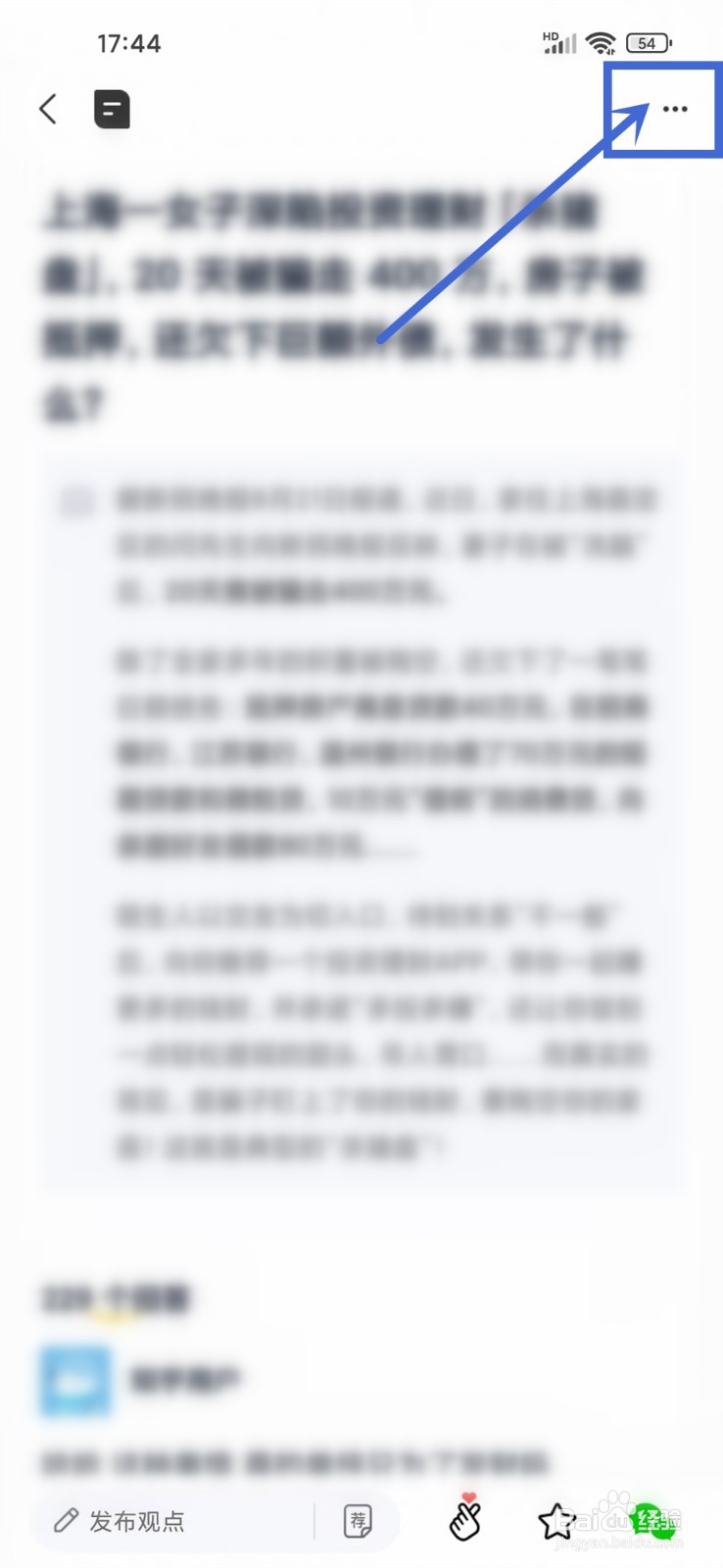 翎氪app怎么把文章添加到稍后阅读