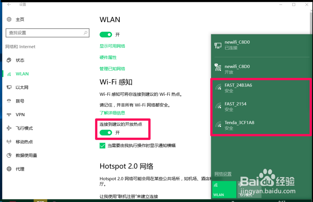 Win10系统关闭网络连接中其它WiFi名称的方法