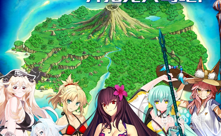 fgo夏日祭第二期攻略