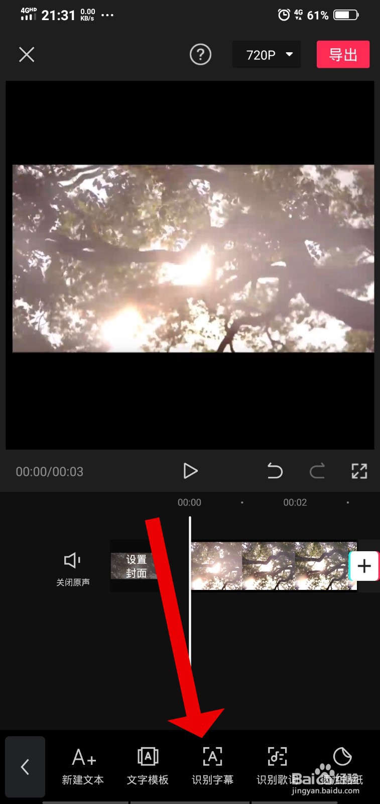 视频怎么自动生成字幕