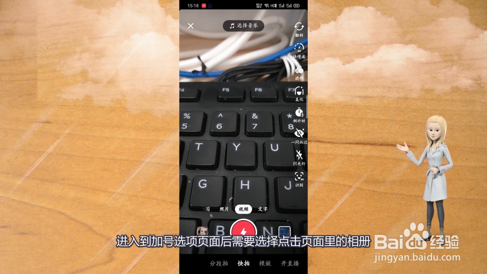 抖音图文视频怎么发