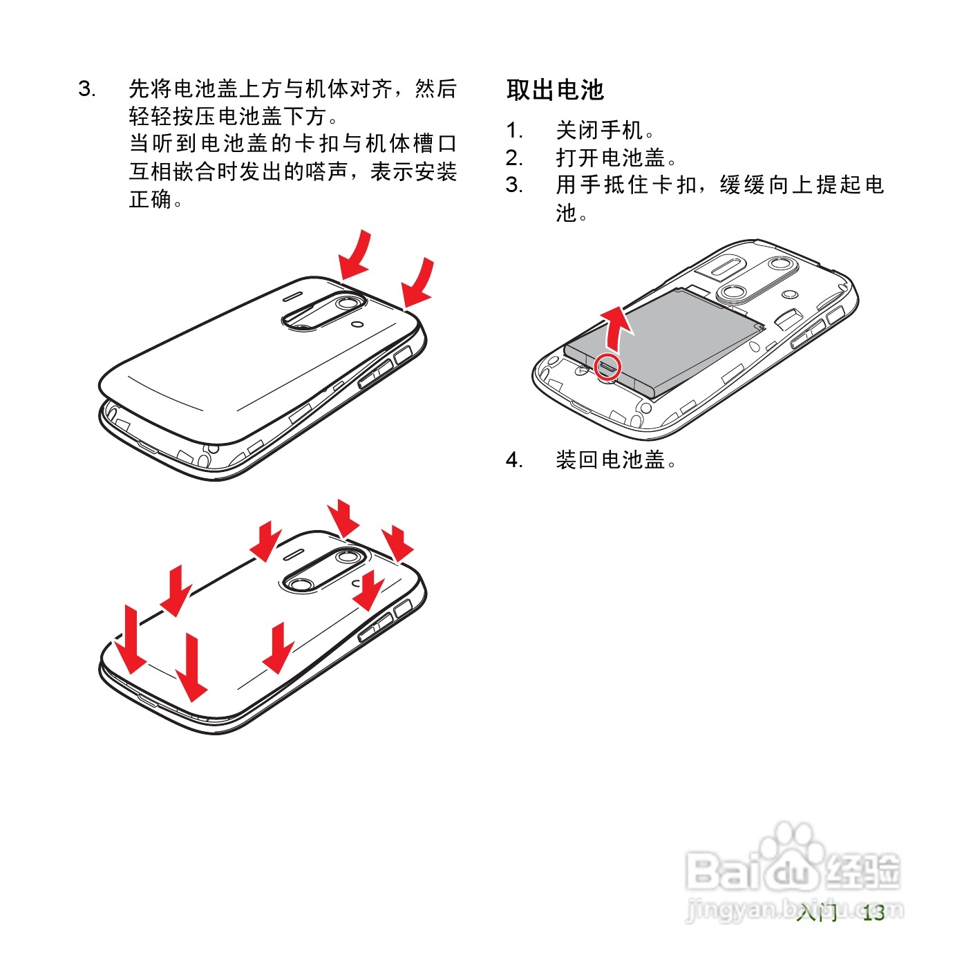 夏普SH8168U手机使用说明书:[2]