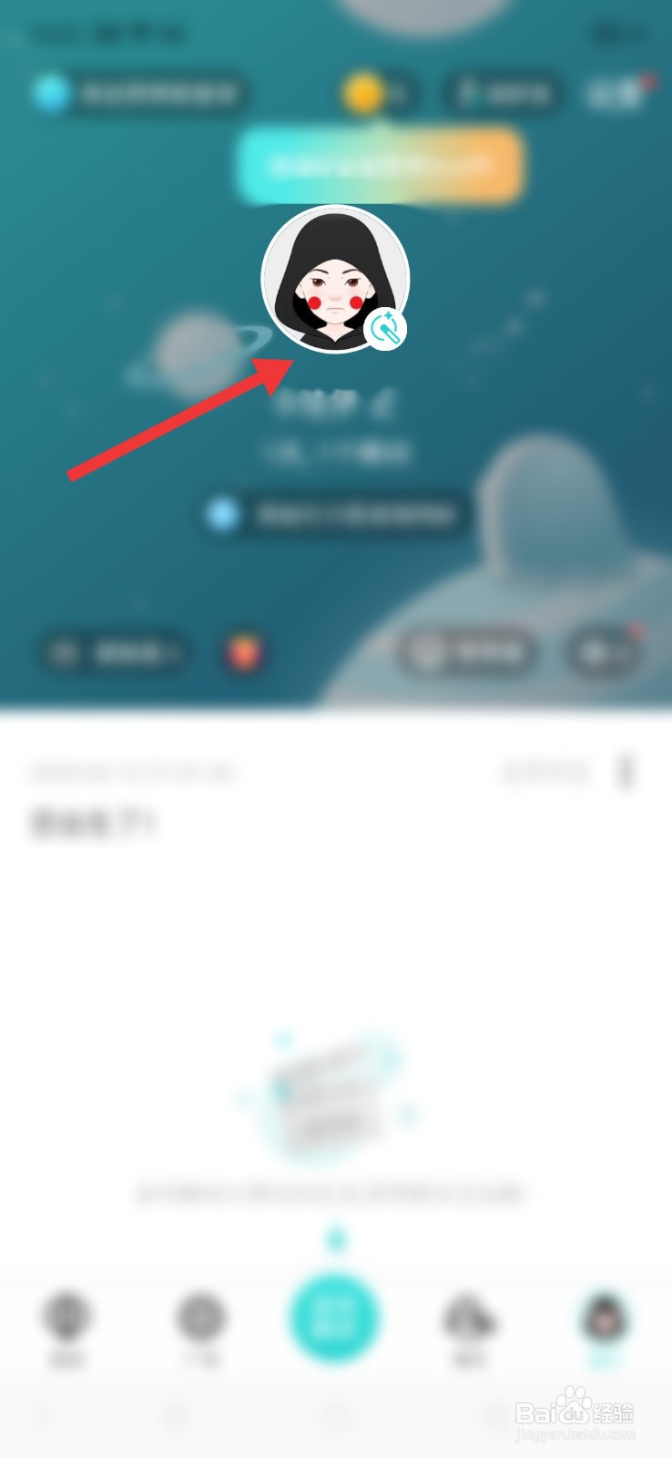 soul如何更换历史头像