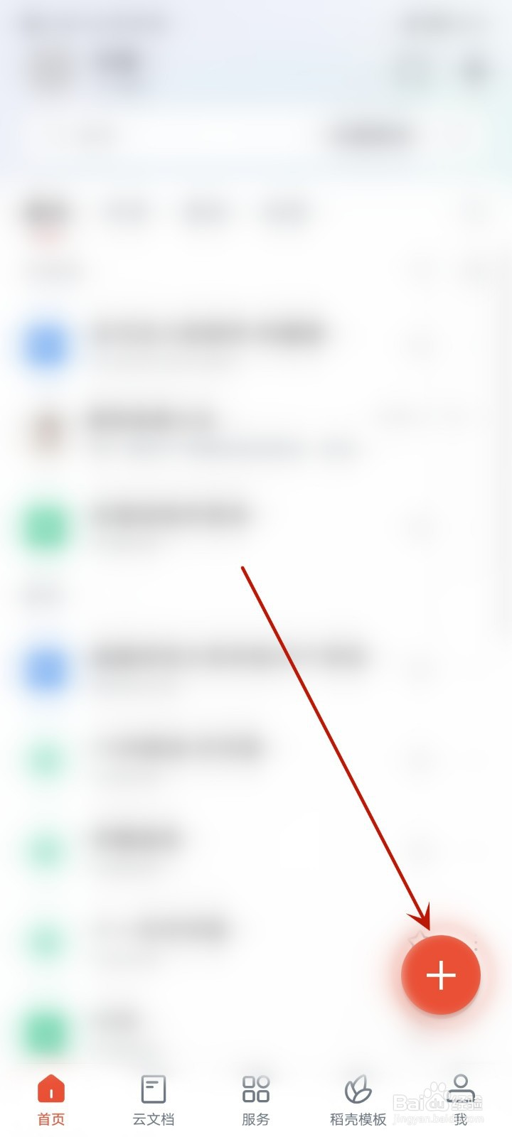 手机制作Excel表格如何保存为PDF文件