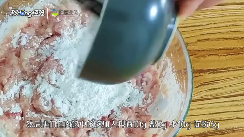 如何做猪肉丸子?