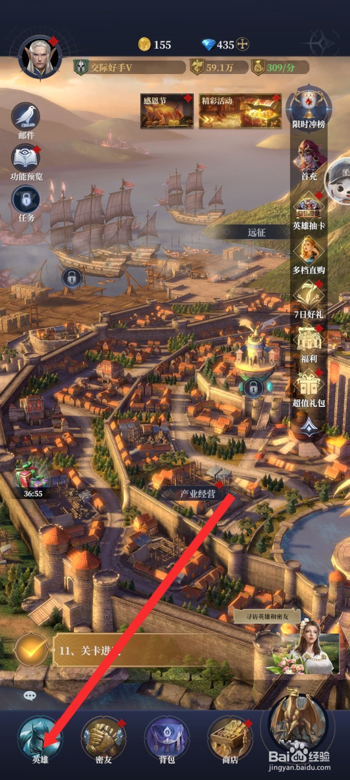 传承利萨斯英雄如何升级苏珊英雄的技能