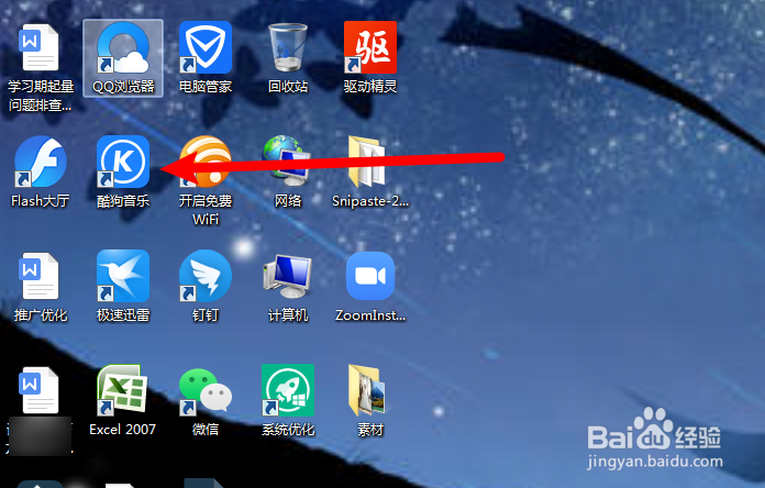 电脑酷狗怎么在我的电脑显示酷狗音乐云盘