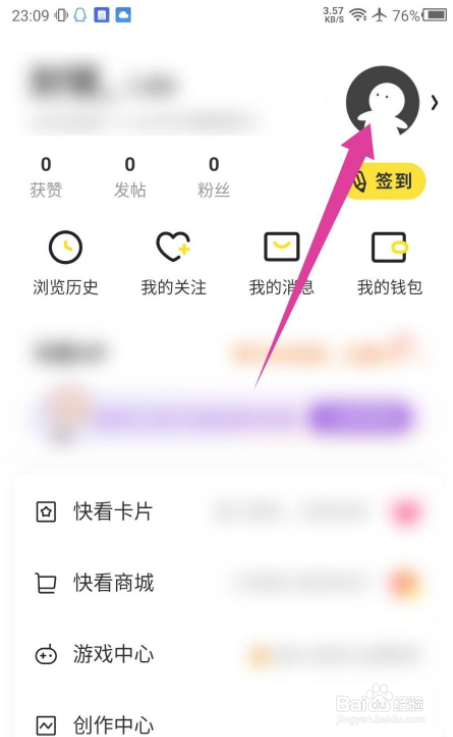 快看怎么修改封面图片