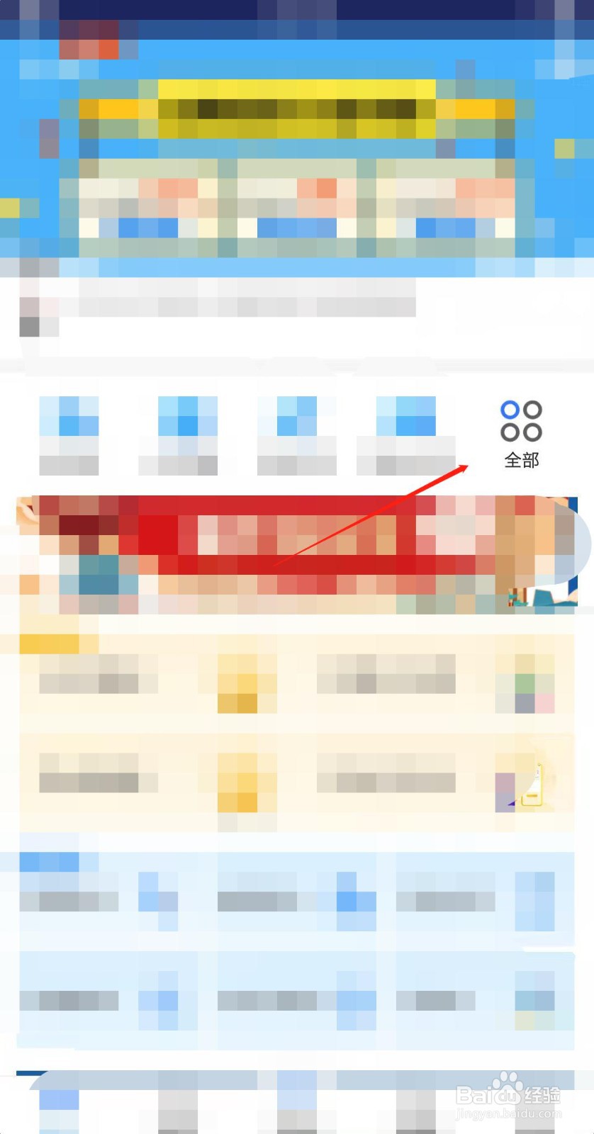 重庆市民通APP充值失败了怎么退款?