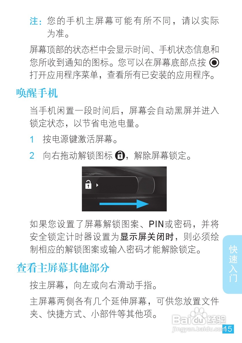 摩托罗拉 ME860手机说明书:[2]