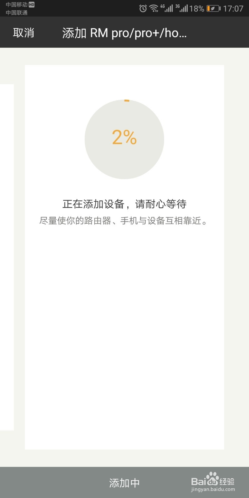 智能控制家电设备