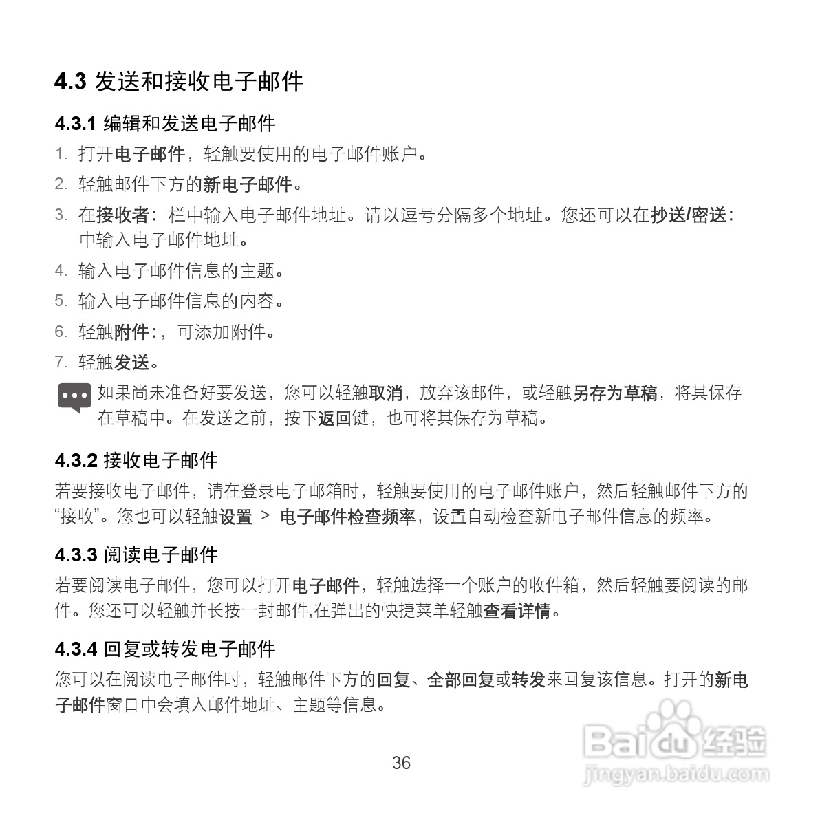 华为MediaPad S7-202u手机使用说明书:[5]