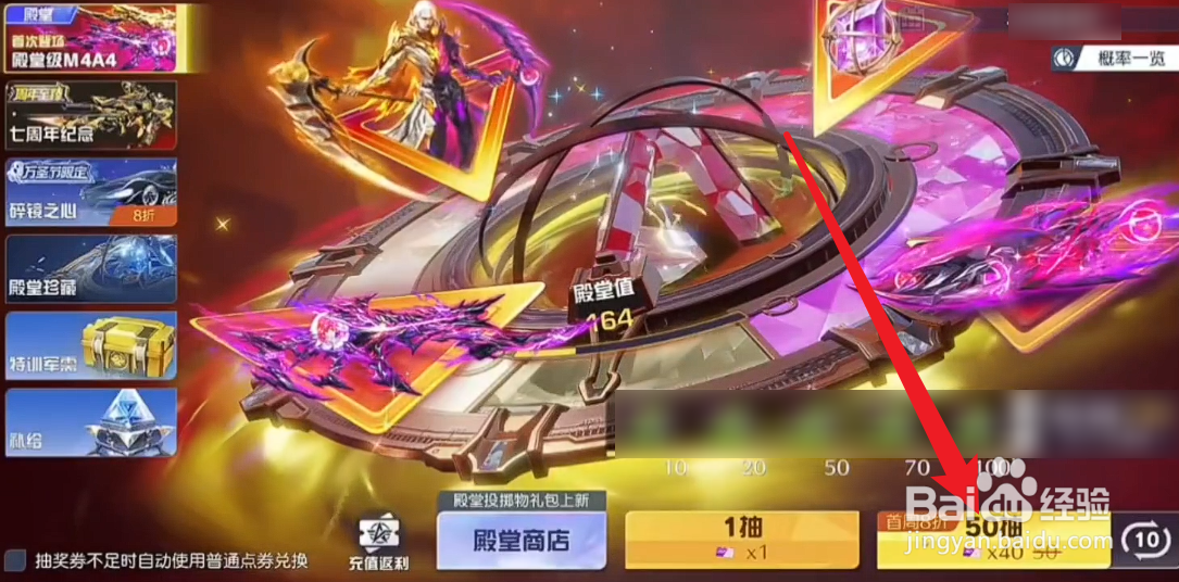 荒野行动怎么获得殿堂级武器