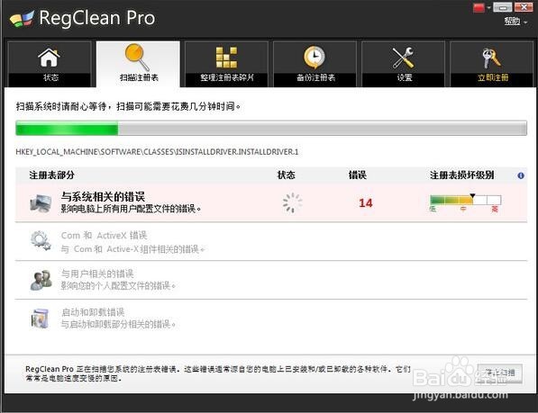 win7恢复注册表的方法