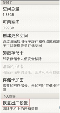 手机木马对手机严重影响怎么办