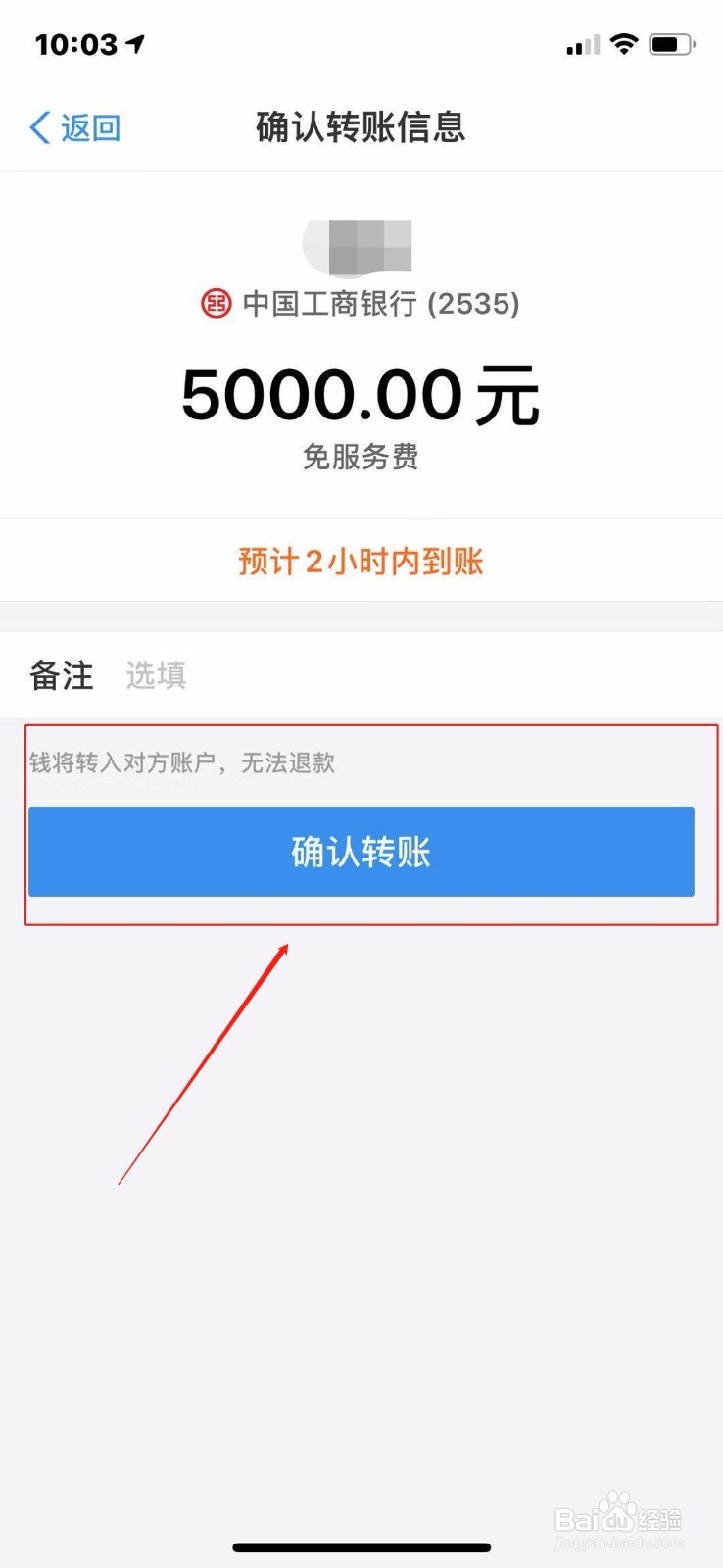 支付宝的帐号怎么给别人打钱