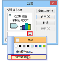 如何在ppt中添加自己设计的模板？
