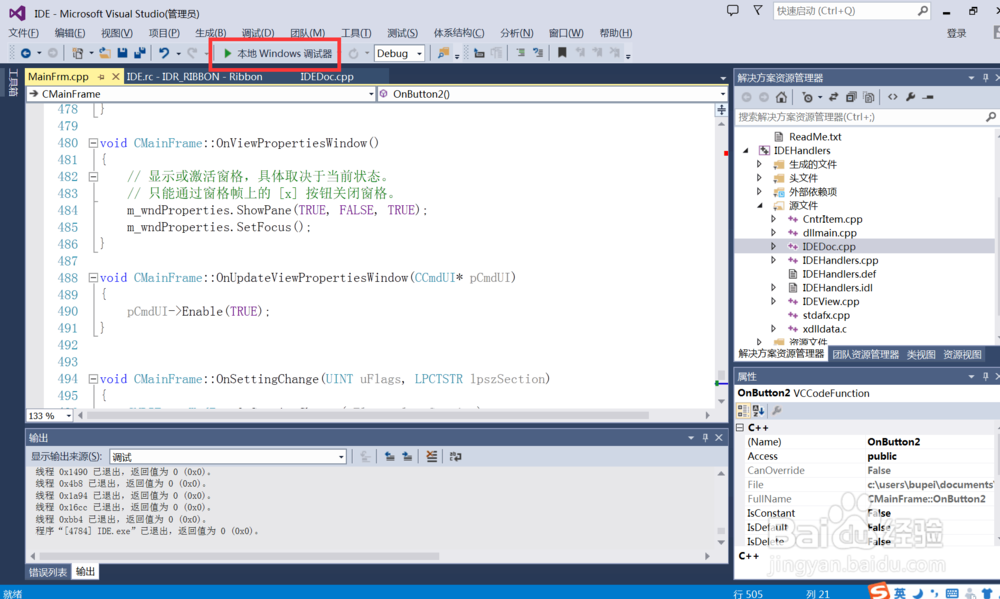 C语言视频 VS2015：IDE编译器(1)