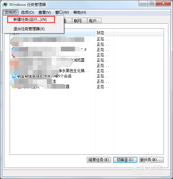 windows资源管理器已停止工作怎样解决处理