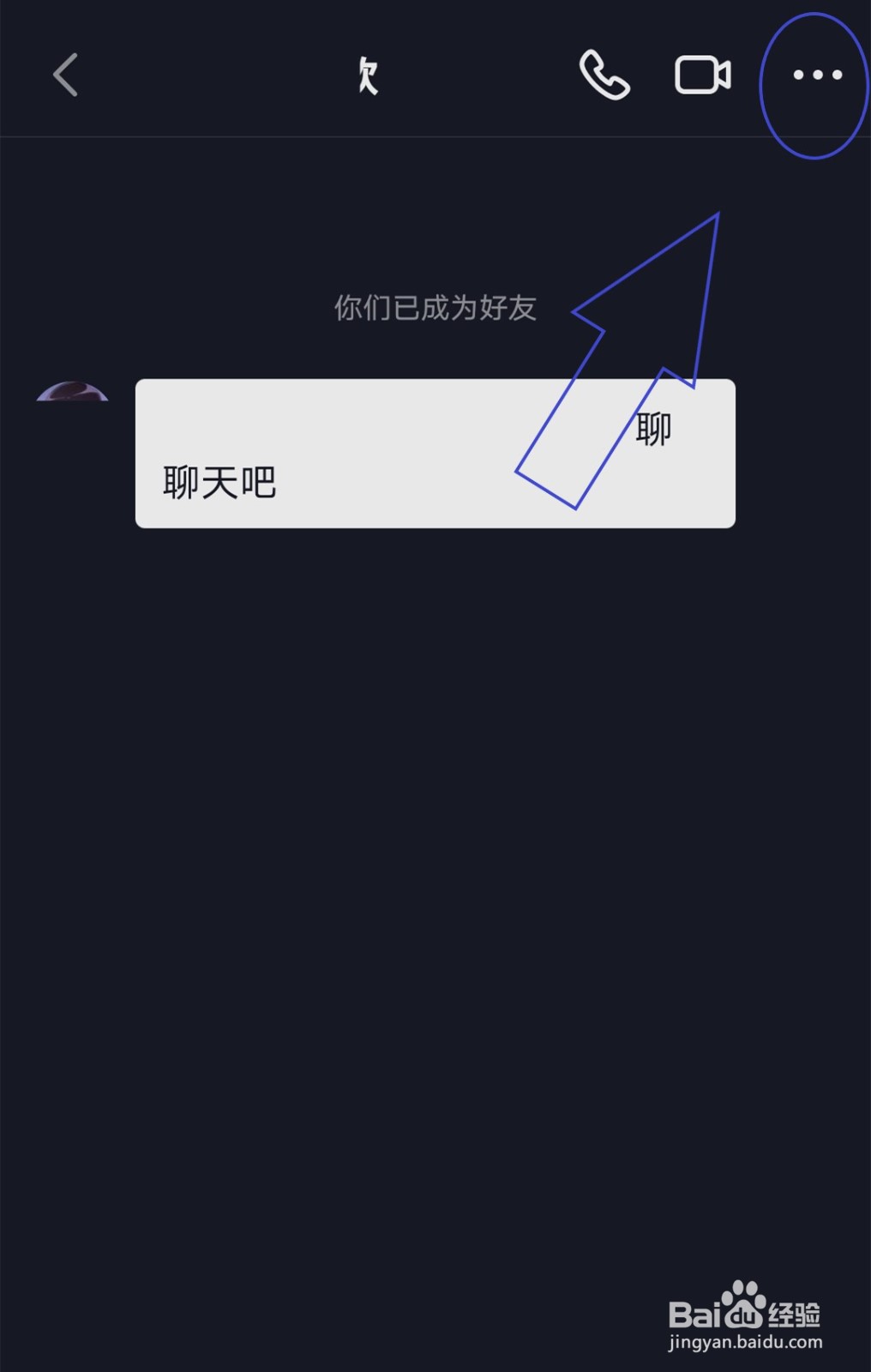 怎么给抖音的好友设置备注呢