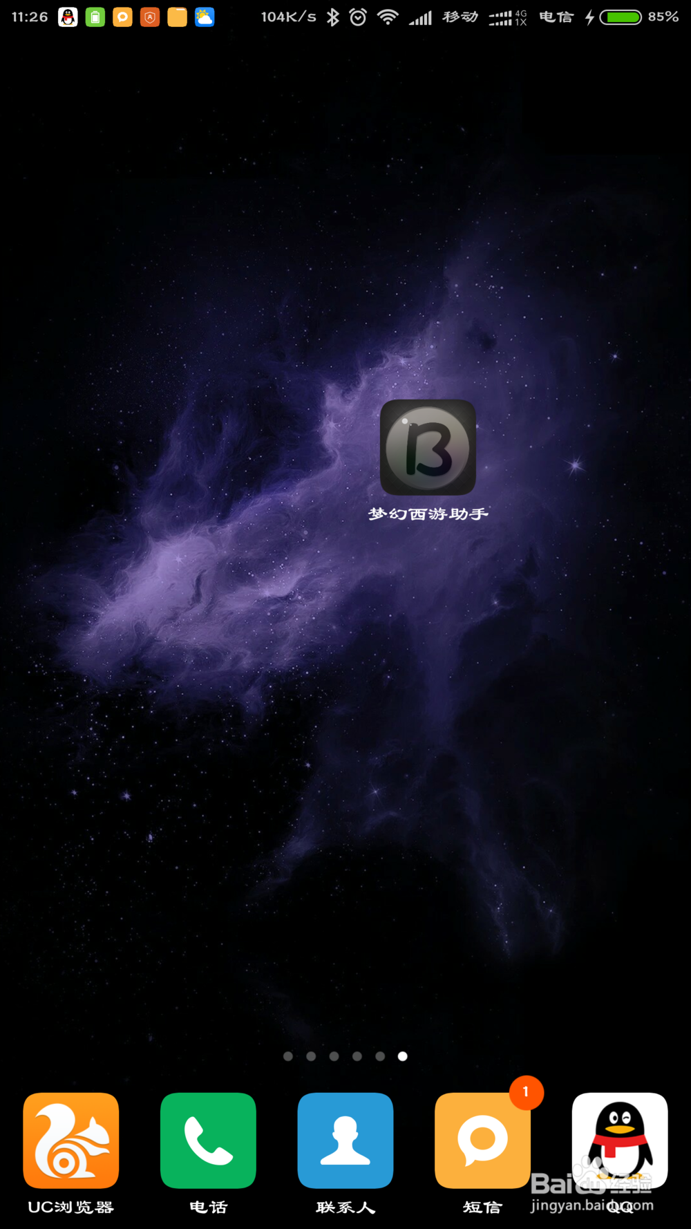 梦幻西游手游多开离线运行攻略