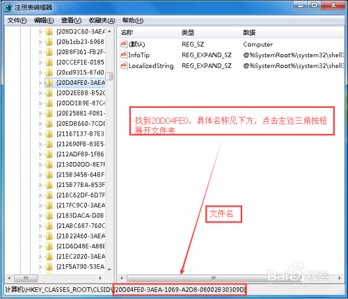 如何解决右键“管理”报错提示没有关联问题