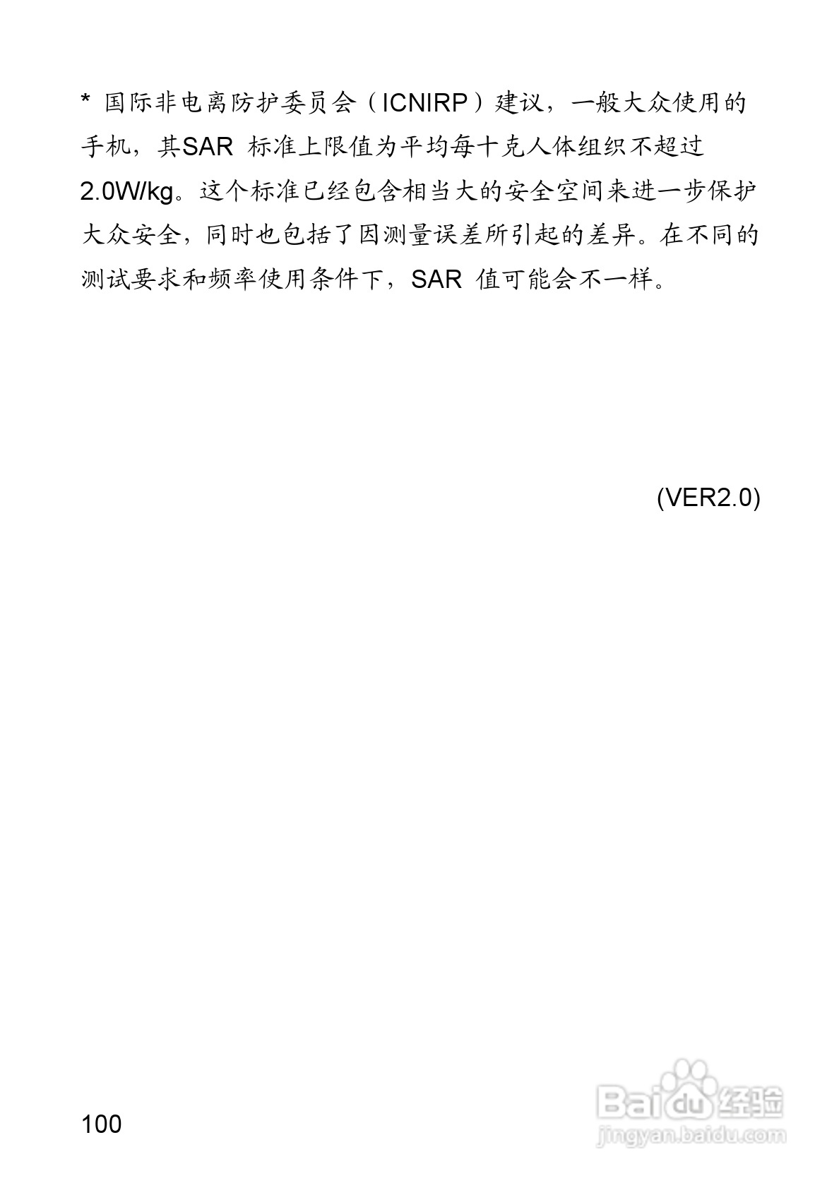 华为T550手机使用说明书:[11]
