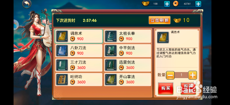 濡沫江湖手游无法学习内功怎么办