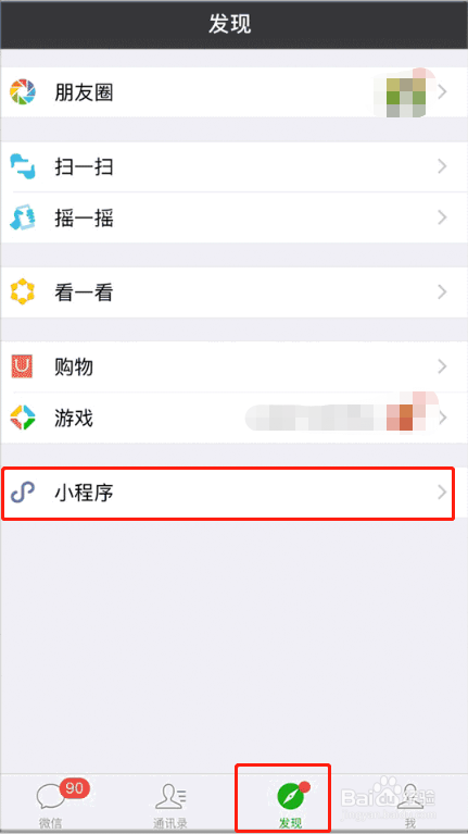 广州公交怎么微信扫码乘车