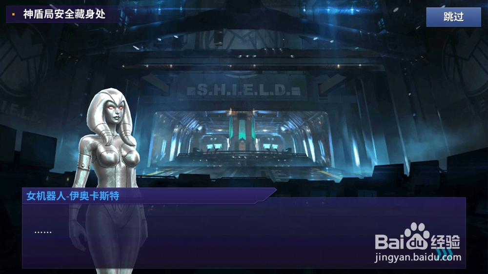 复联未来之战攻略