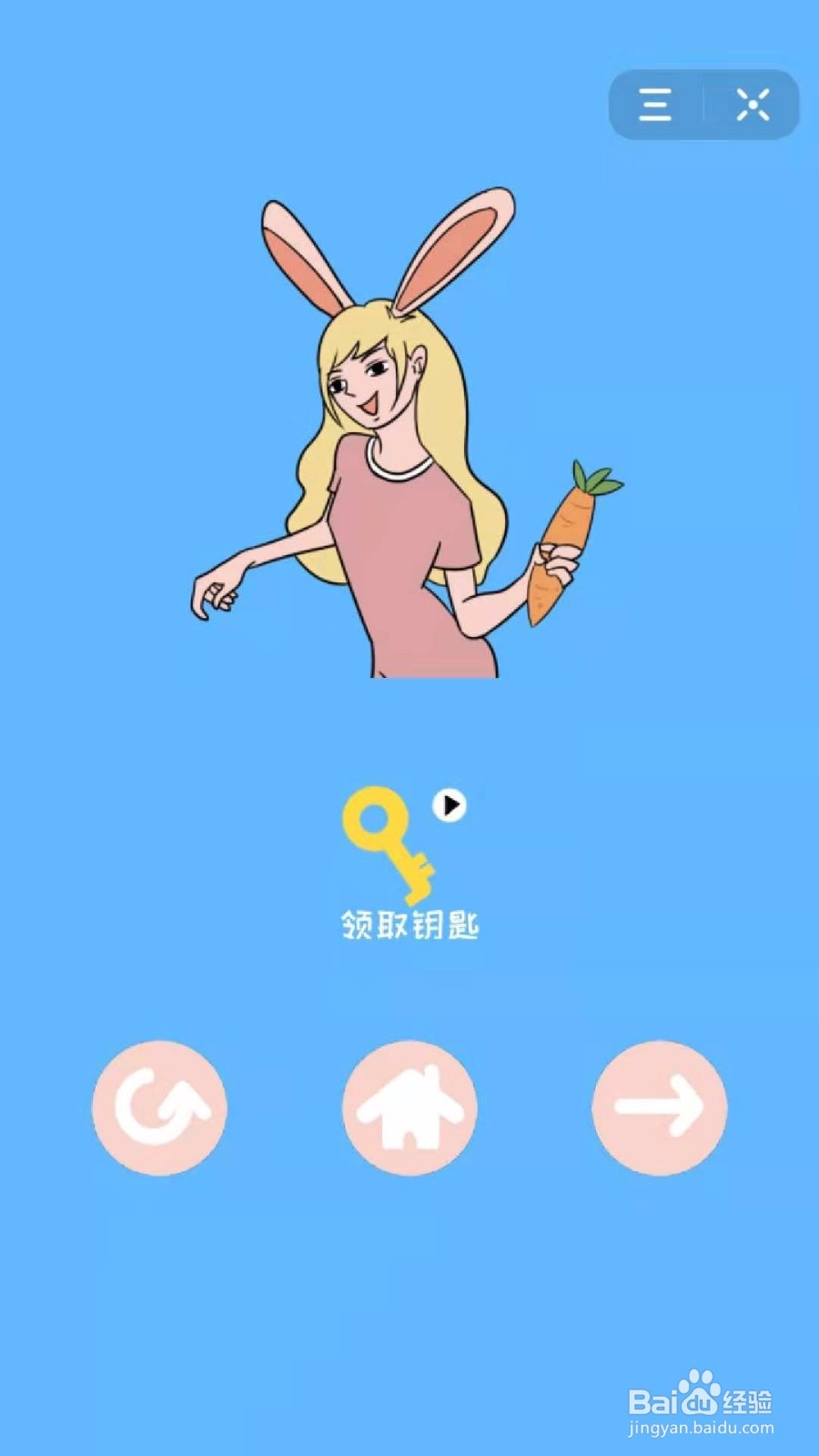 妈妈藏萝卜:怎么过第9关?