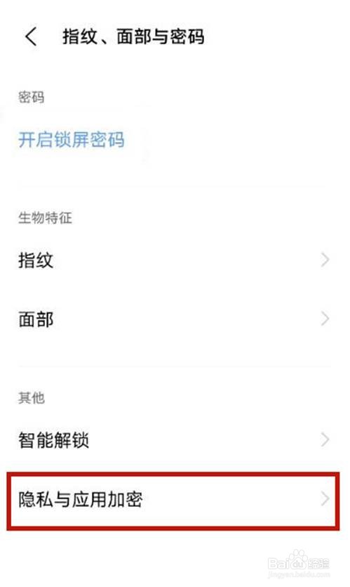 vivos7e在哪里隐藏应用