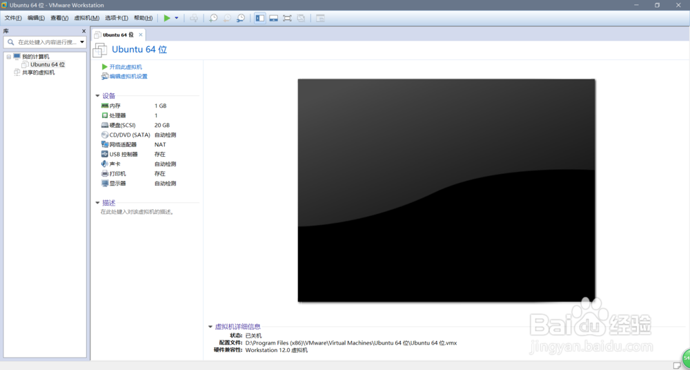 VMware Workstation Pro安装虚拟机