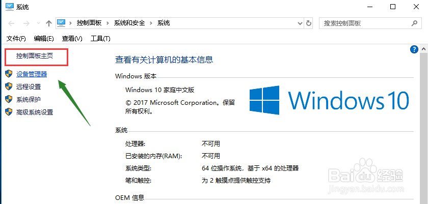win10怎么添加微软五笔输入法