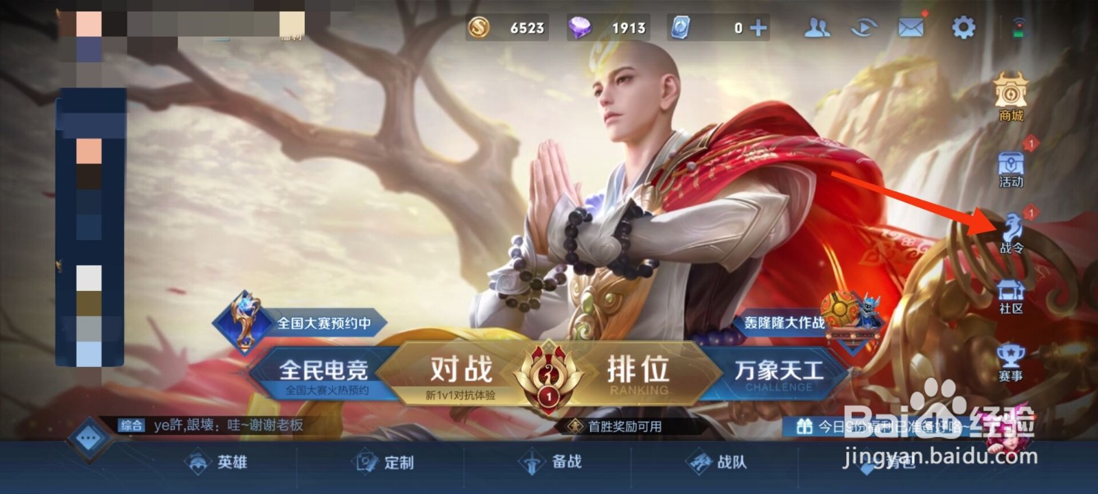 王者荣耀26赛季战令皮肤怎么获得