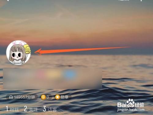 酷狗音乐头像怎样换