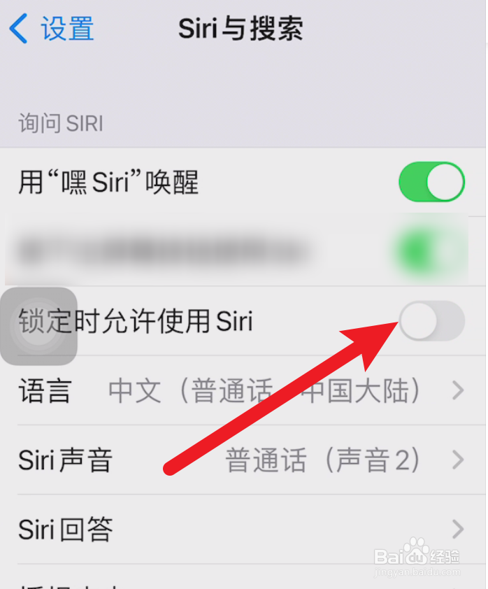 下拉siri建议怎么关闭