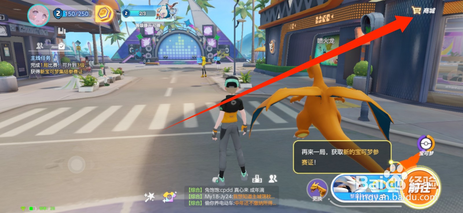 宝可梦大集结怎么兑换礼盒风格嘟嘟利？